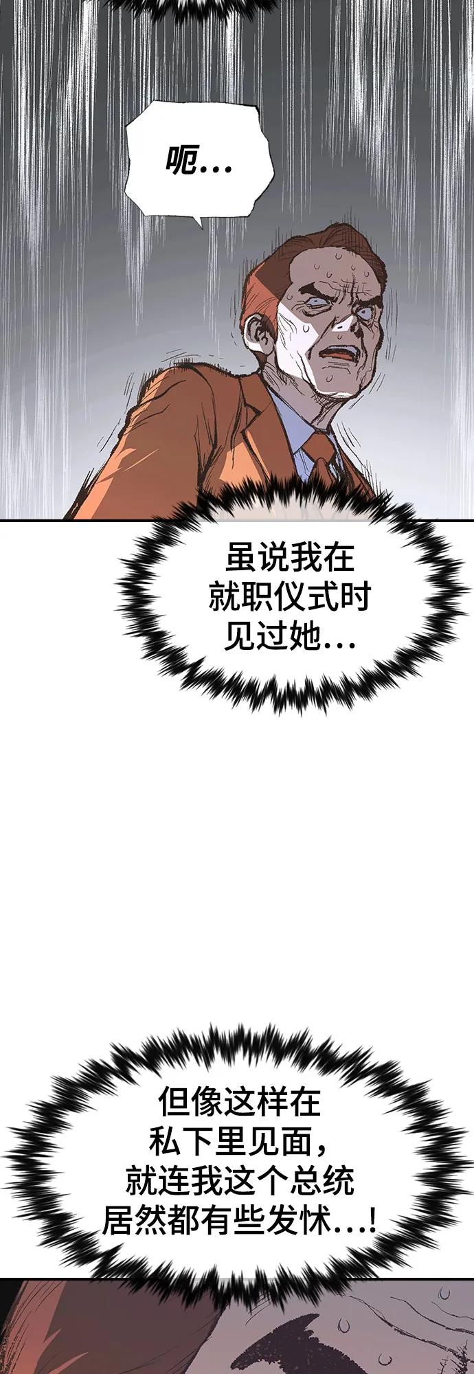 《异世界见闻录》第13话 第17页