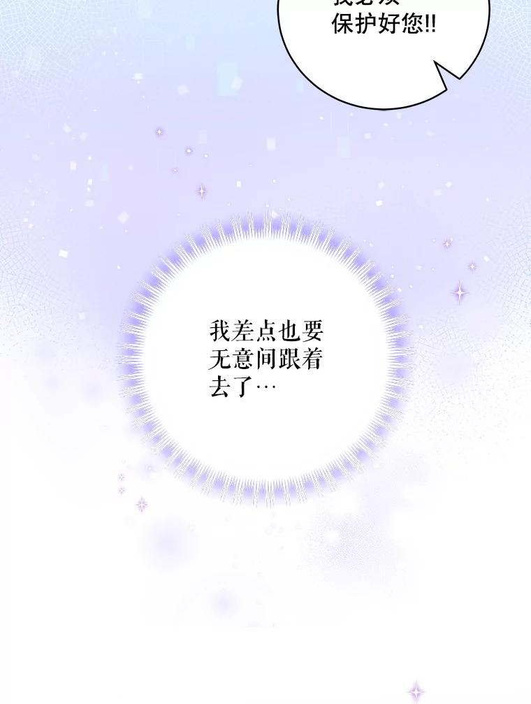 《欢迎光临地下城酒店》13.粉丝到访 第64页