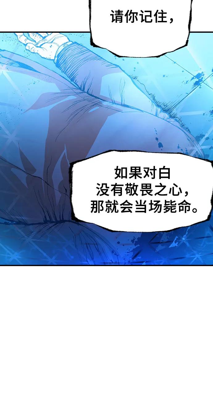 《异世界见闻录》第13话 第63页