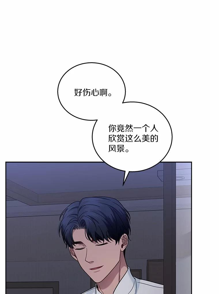 《上司的求婚》13.演技爆发 第83页