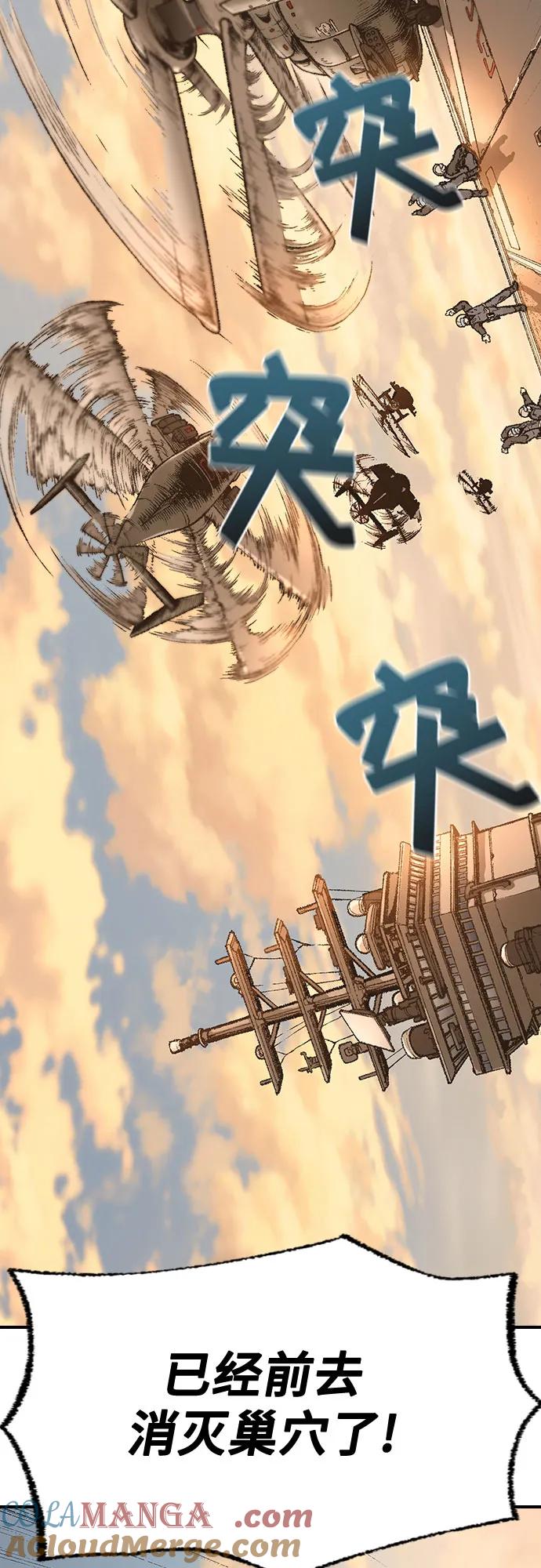 《异世界见闻录》第13话 第43页