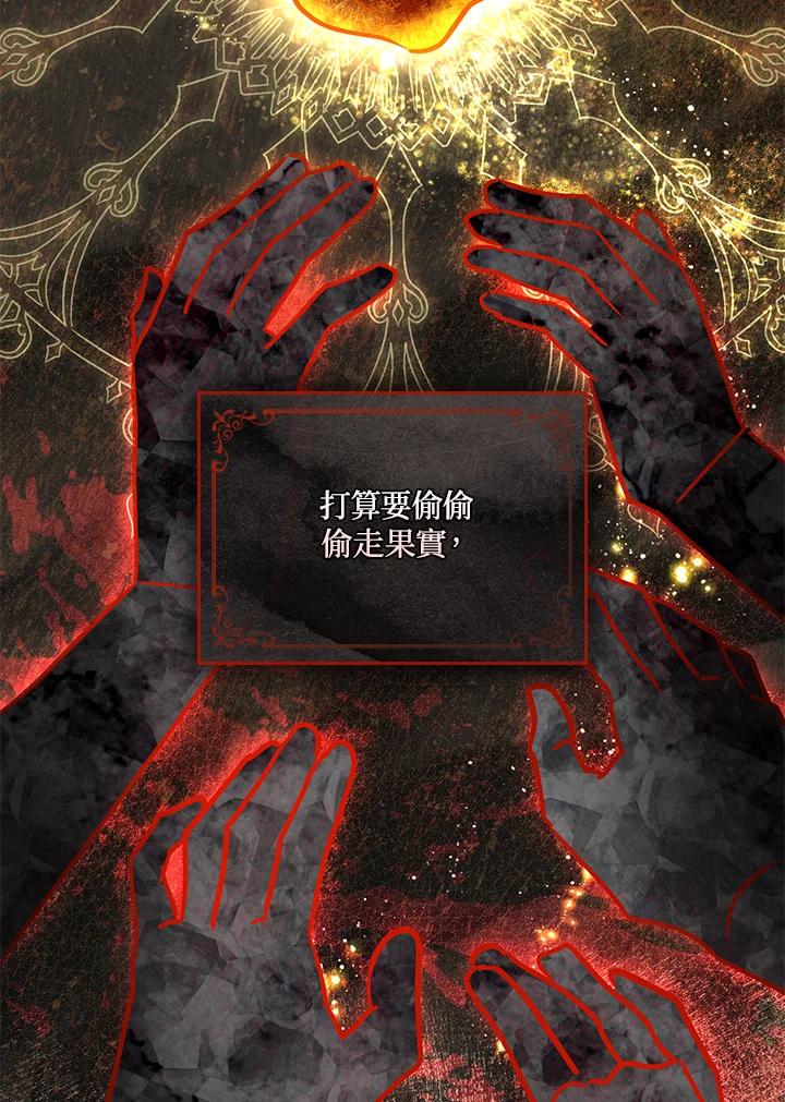 《万兽公主》第14话 第56页