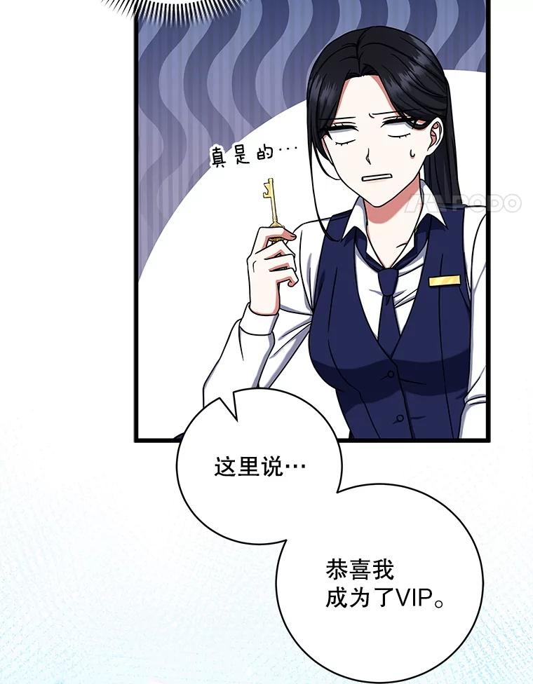 《欢迎光临地下城酒店》13.粉丝到访 第4页