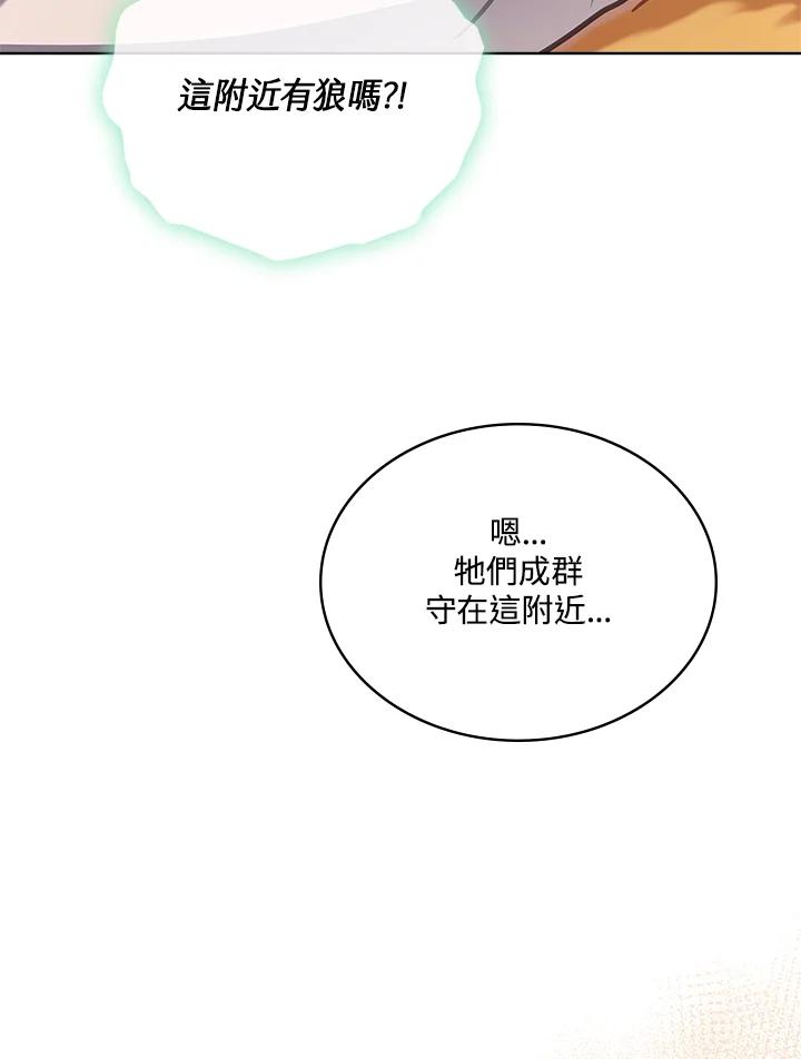 《万兽公主》第14话 第103页