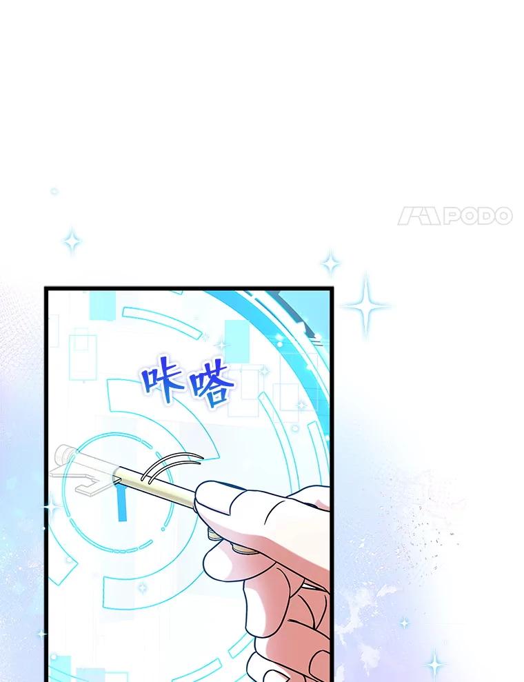 《欢迎光临地下城酒店》13.粉丝到访 第51页