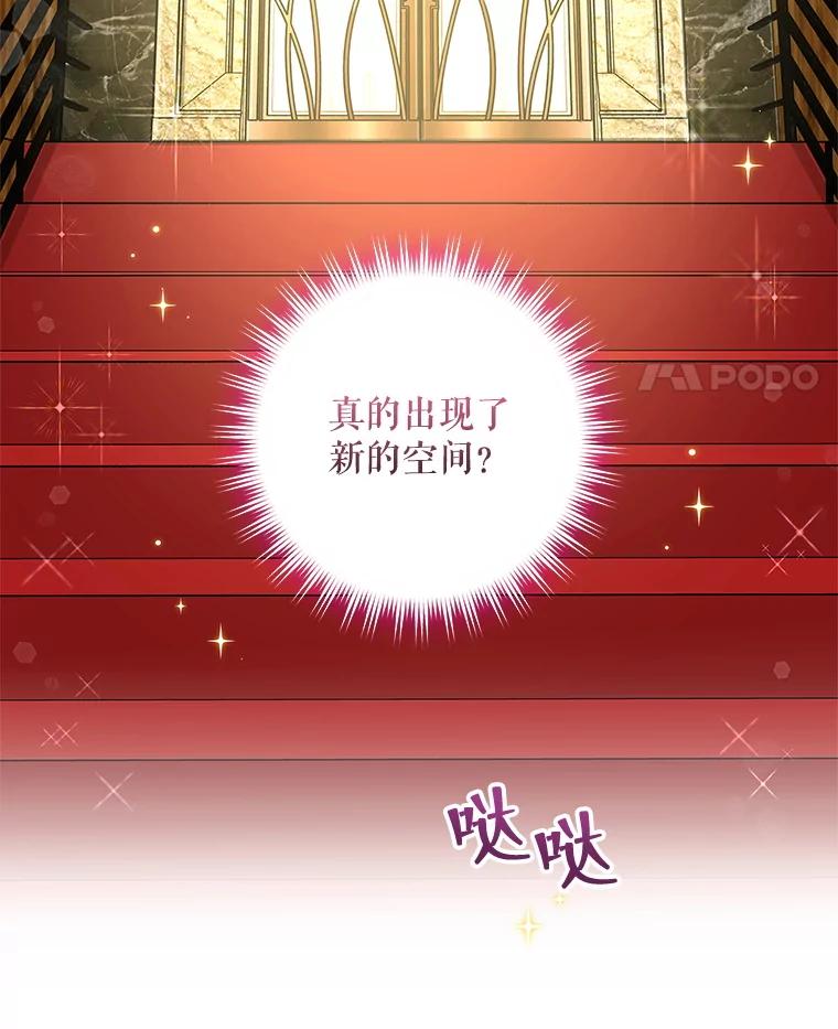 《欢迎光临地下城酒店》13.粉丝到访 第19页