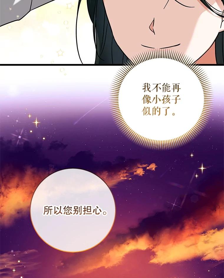 《欢迎光临地下城酒店》13.粉丝到访 第128页