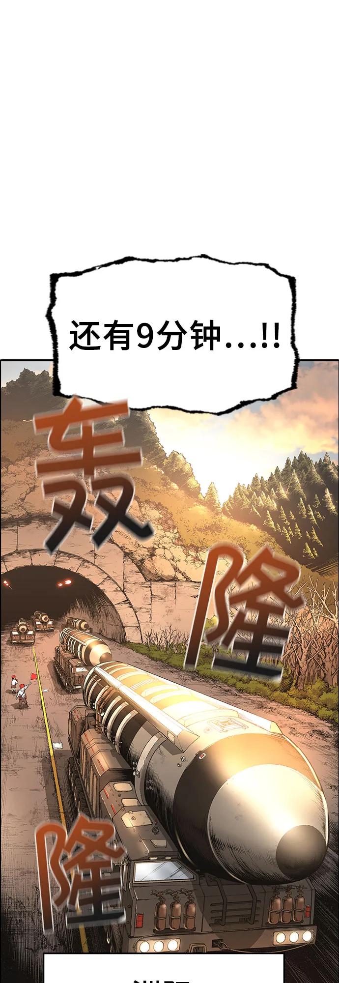 《异世界见闻录》第13话 第72页