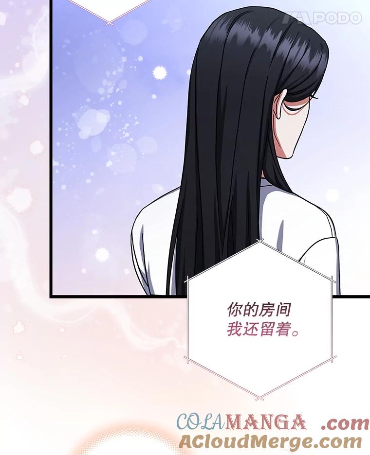 《欢迎光临地下城酒店》13.粉丝到访 第121页