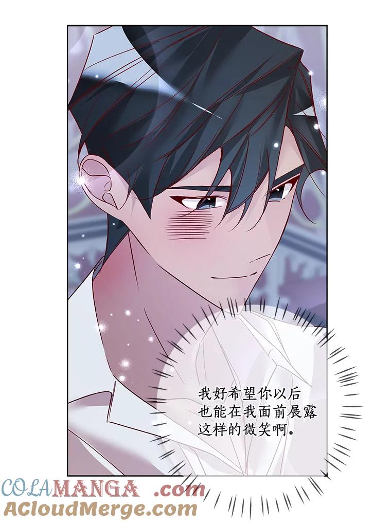 《龙套大公子妃的花路人生》13.药的来历 第109页