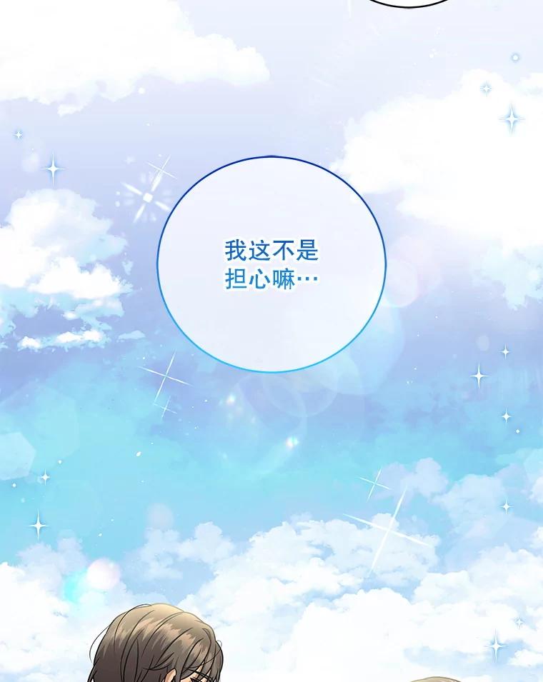 《欢迎光临地下城酒店》13.粉丝到访 第38页