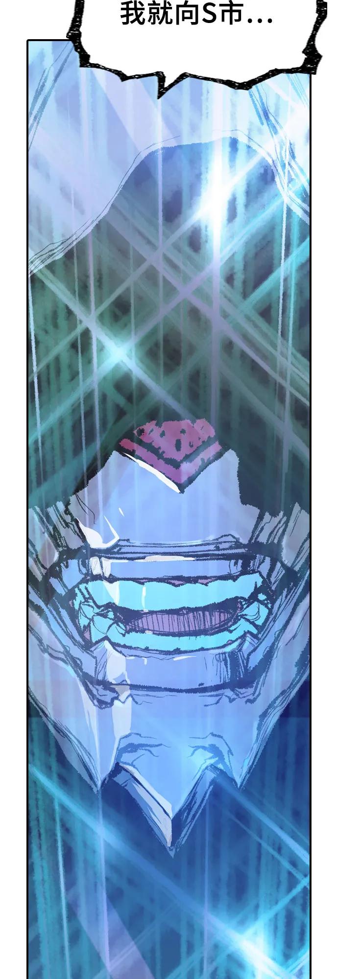 《异世界见闻录》第13话 第68页