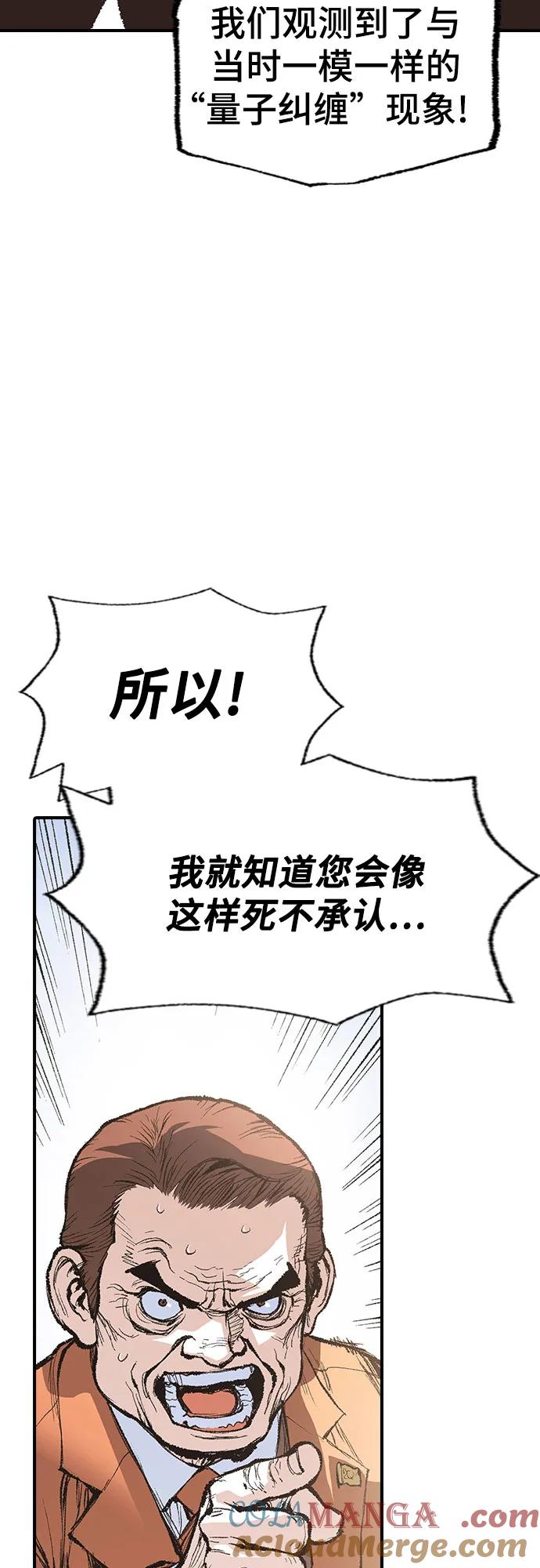 《异世界见闻录》第13话 第34页