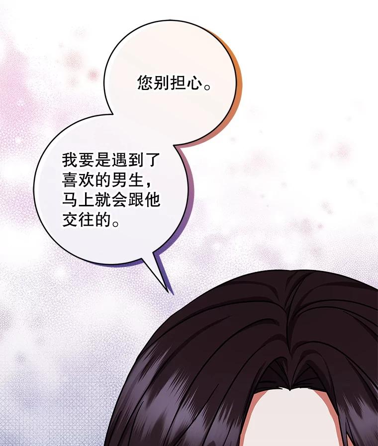 《欢迎光临地下城酒店》13.粉丝到访 第99页