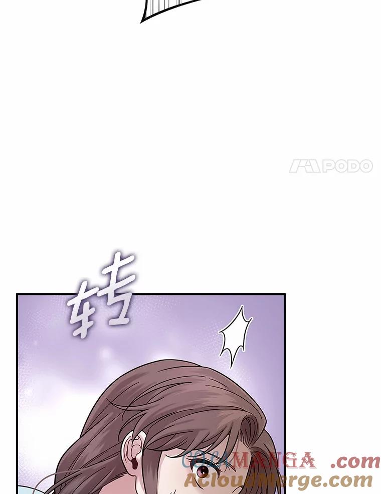 《上司的求婚》14.合影 第121页