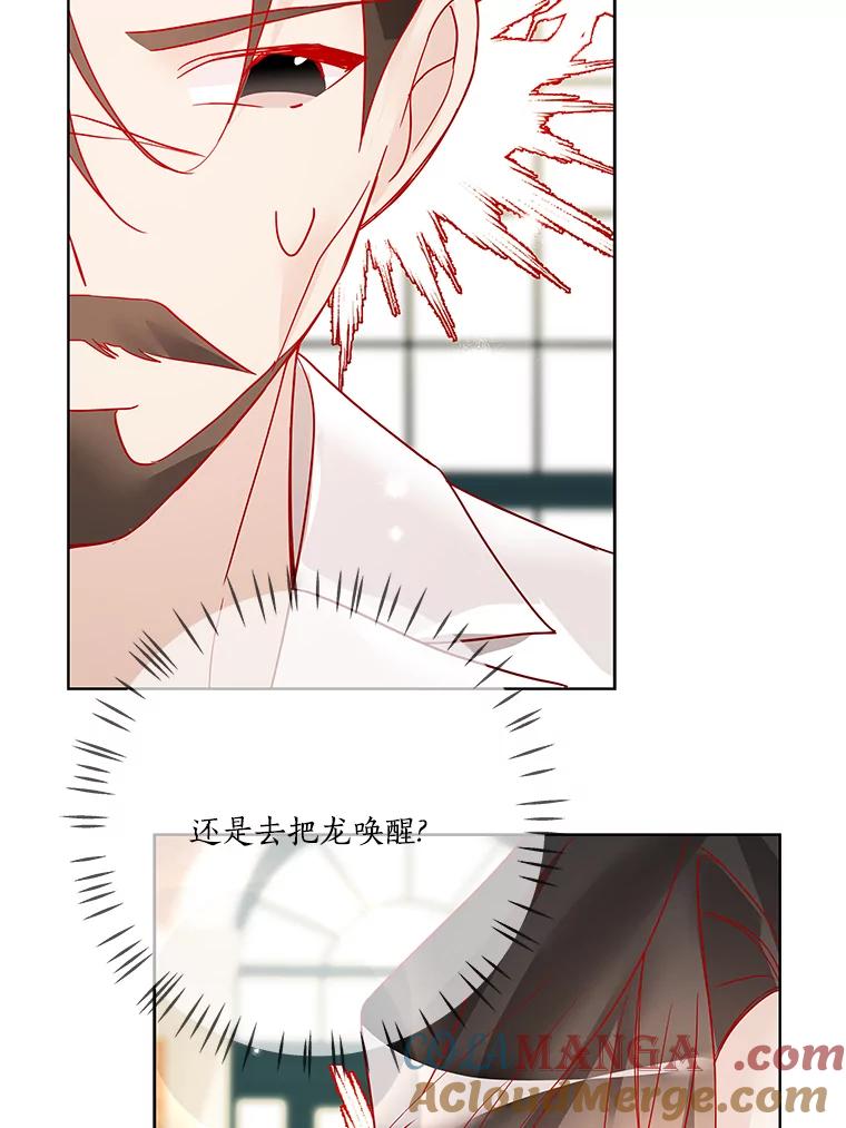 《龙套大公子妃的花路人生》14.全家去都城？ 第109页