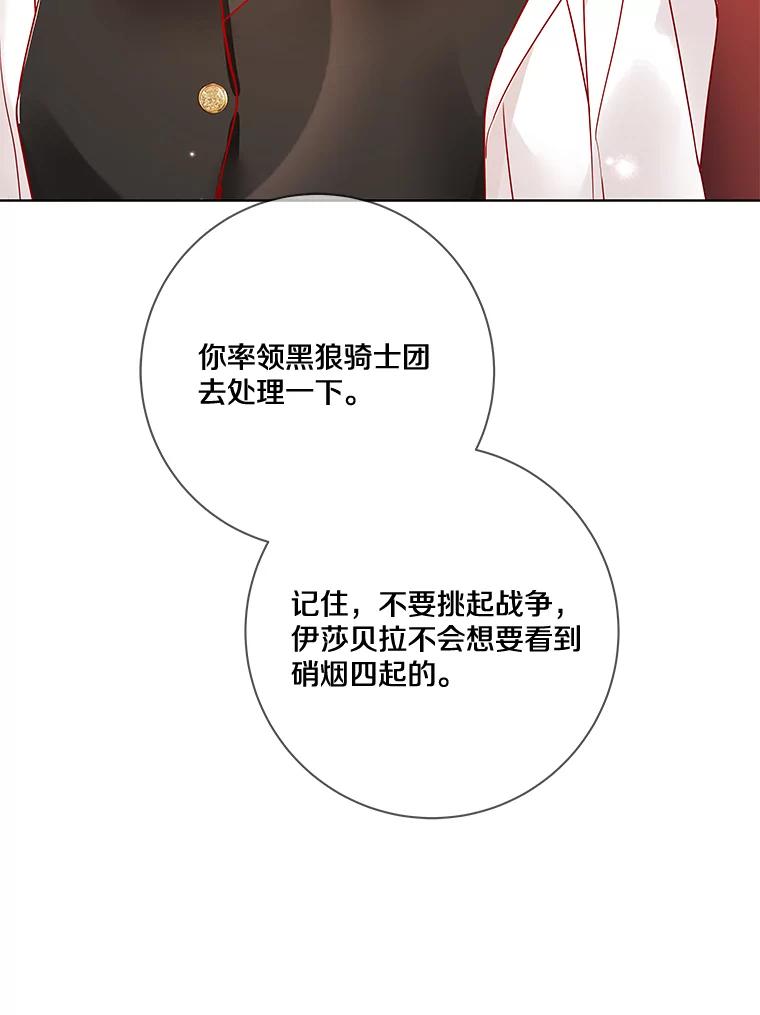 《龙套大公子妃的花路人生》14.全家去都城？ 第48页