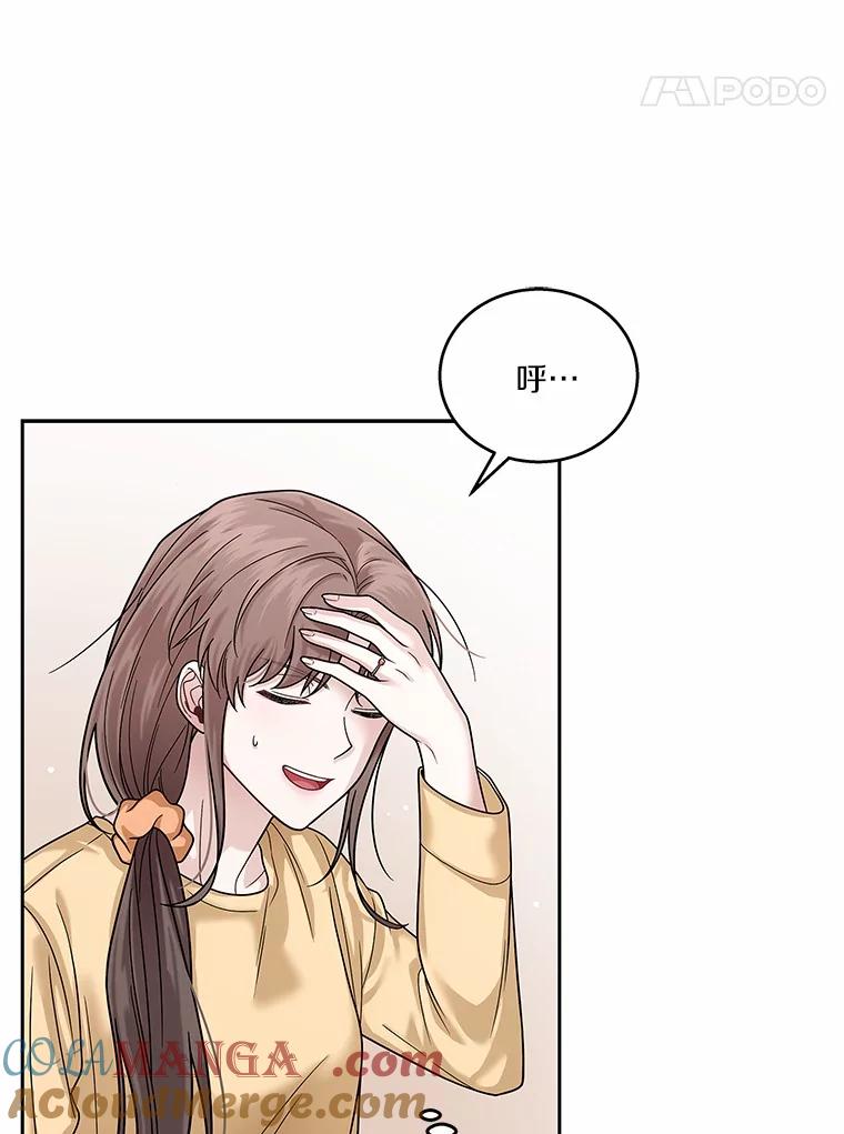 《上司的求婚》14.合影 第73页