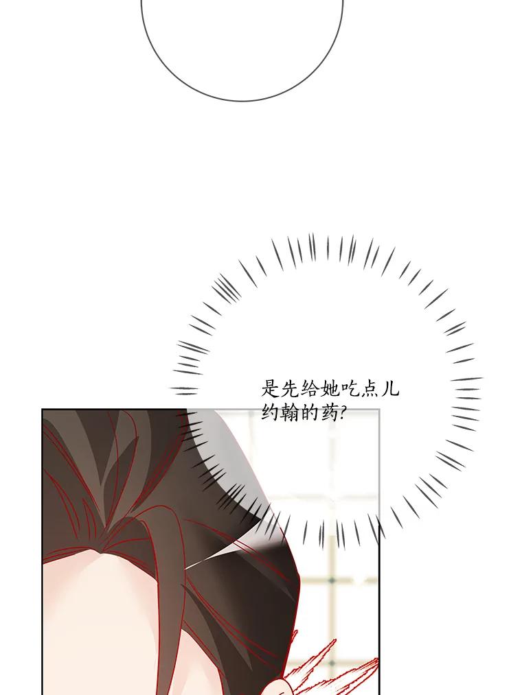 《龙套大公子妃的花路人生》14.全家去都城？ 第108页