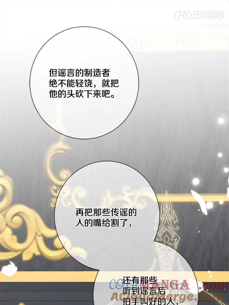 《龙套大公子妃的花路人生》14.全家去都城？ 第49页