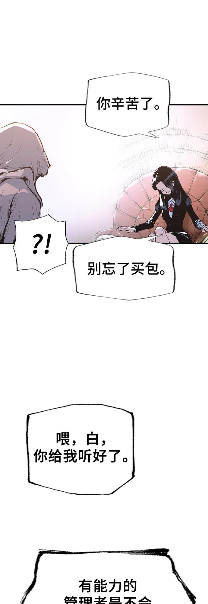 《异世界见闻录》第14话 第6页