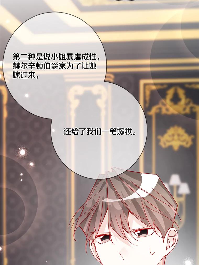 《龙套大公子妃的花路人生》14.全家去都城？ 第44页