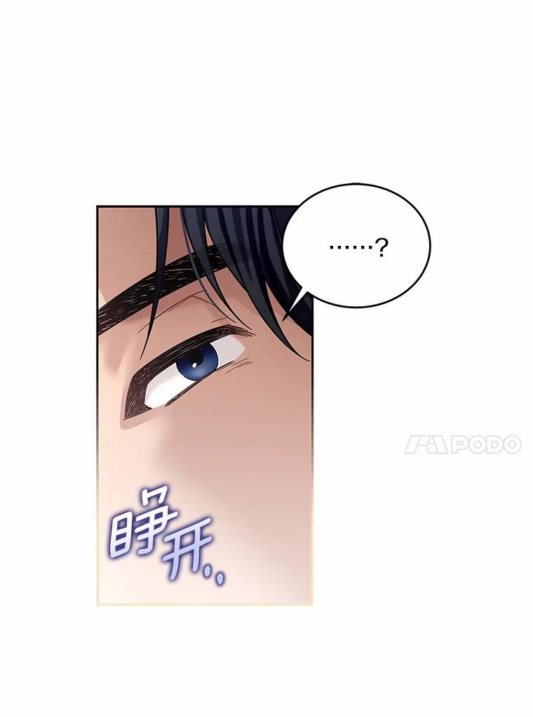 《上司的求婚》14.合影 第82页