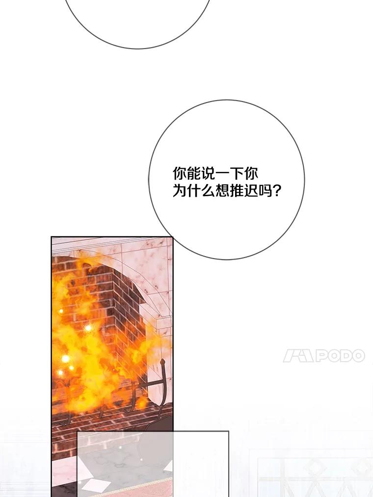 《龙套大公子妃的花路人生》14.全家去都城？ 第78页