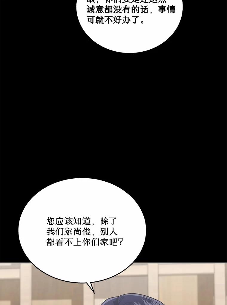 《上司的求婚》14.合影 第30页