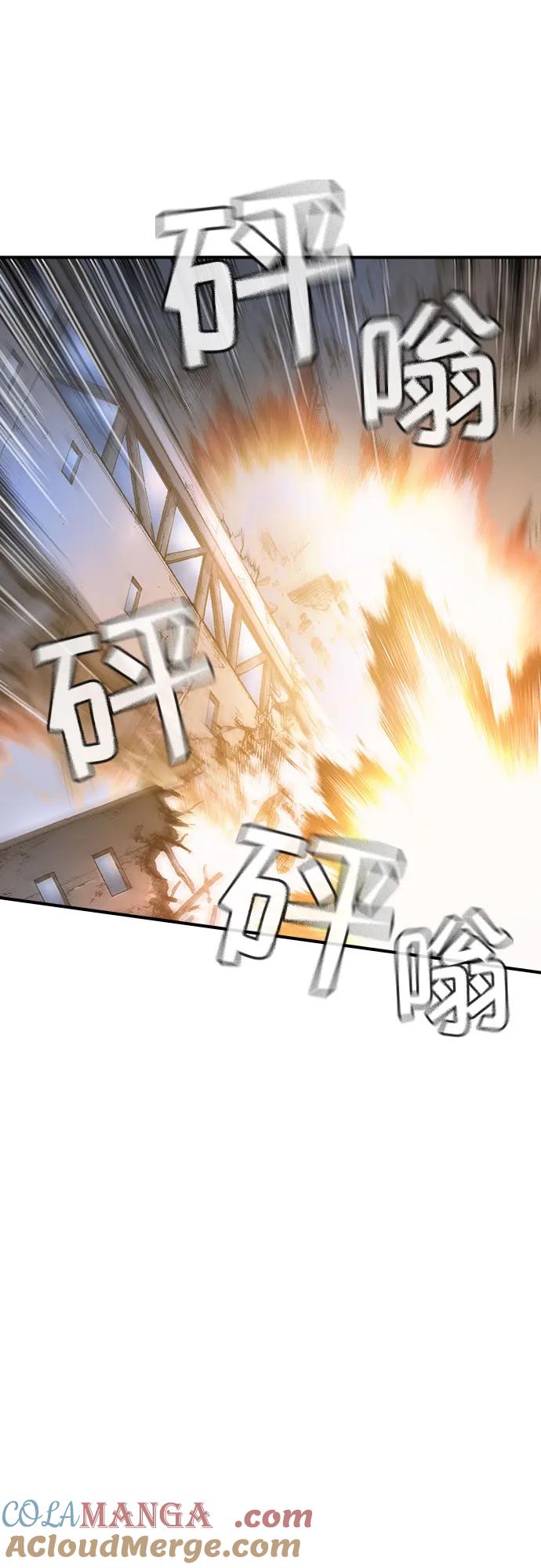 《异世界见闻录》第14话 第73页