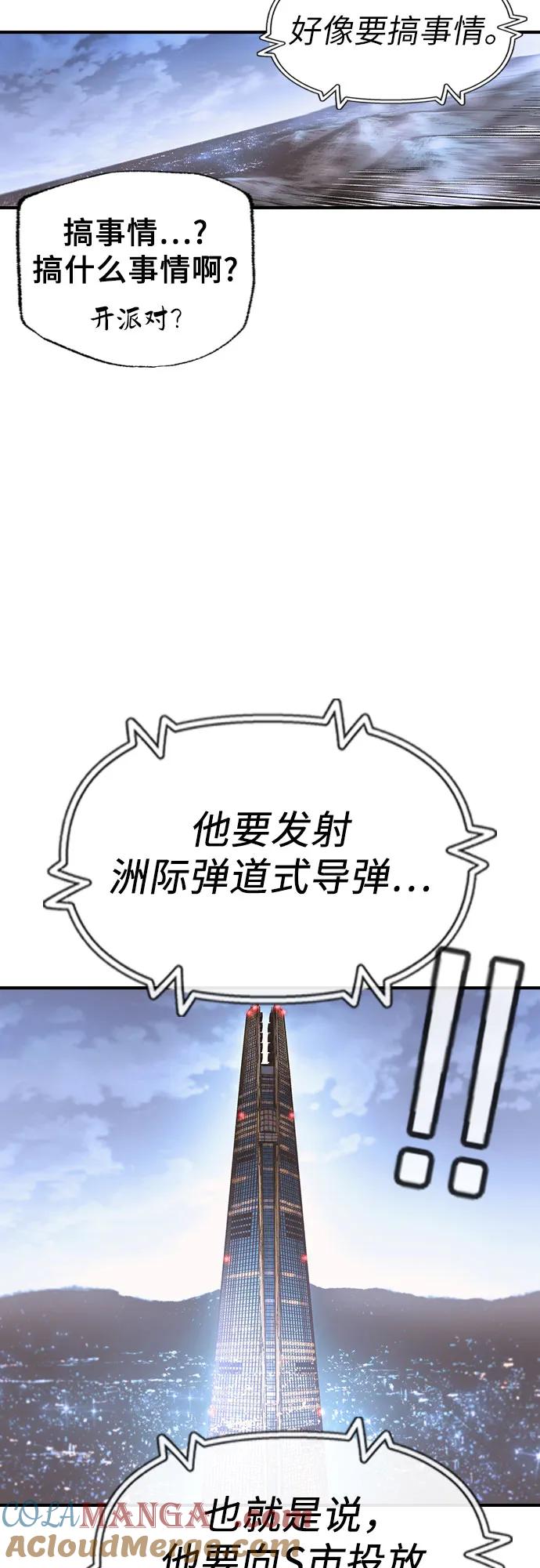 《异世界见闻录》第14话 第85页