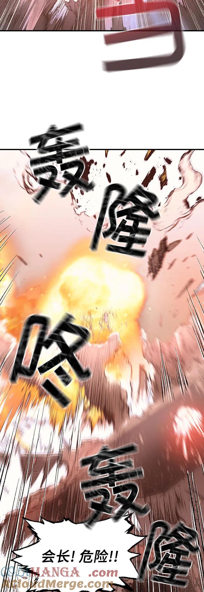 《异世界见闻录》第14话 第89页