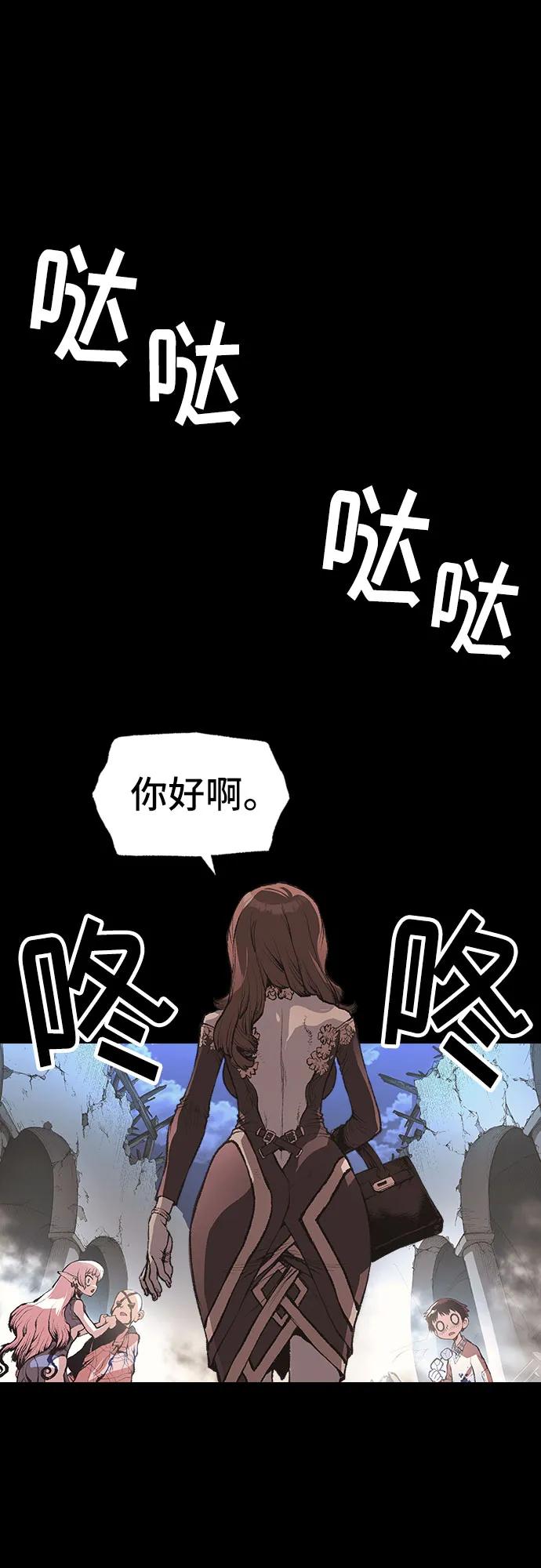 《异世界见闻录》第14话 第19页