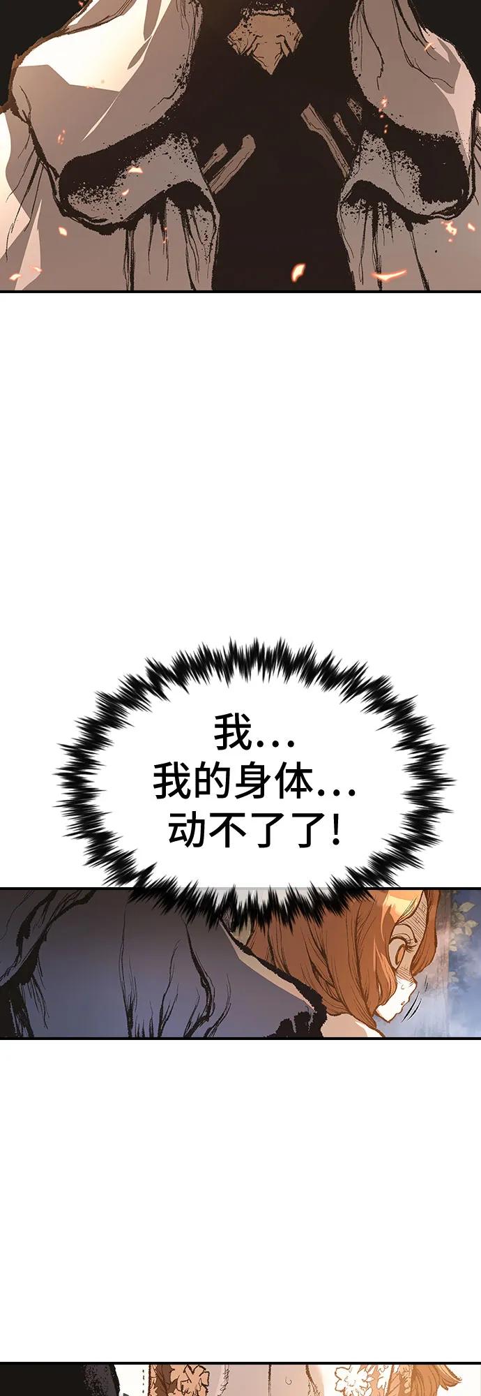 《异世界见闻录》第14话 第94页