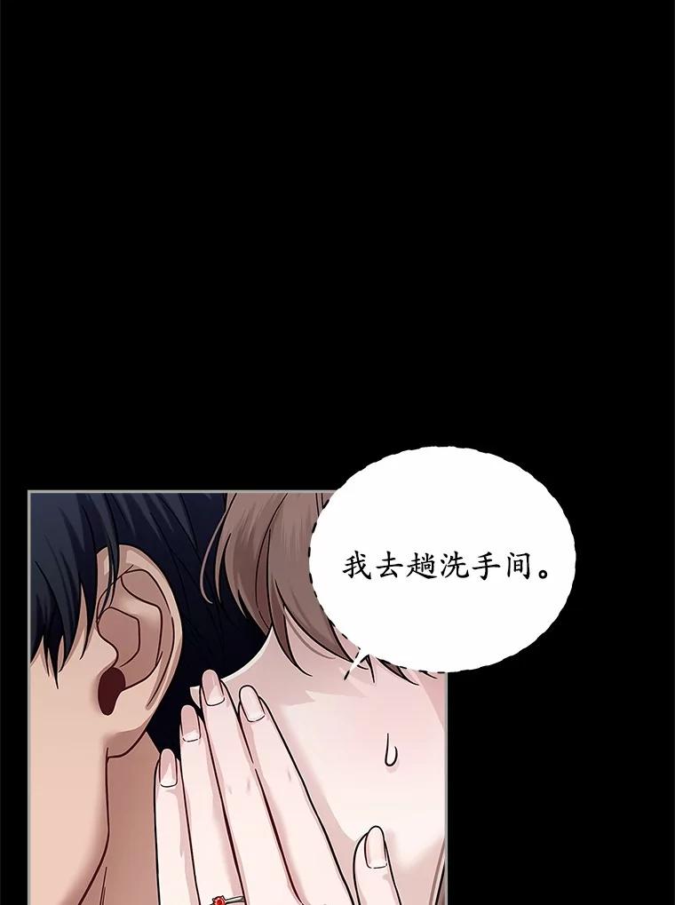 《上司的求婚》14.合影 第6页