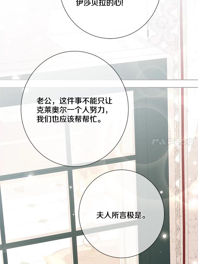 《龙套大公子妃的花路人生》14.全家去都城？ 第91页
