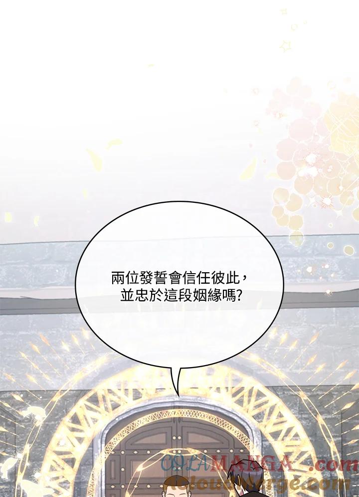 《万兽公主》第15话 第97页