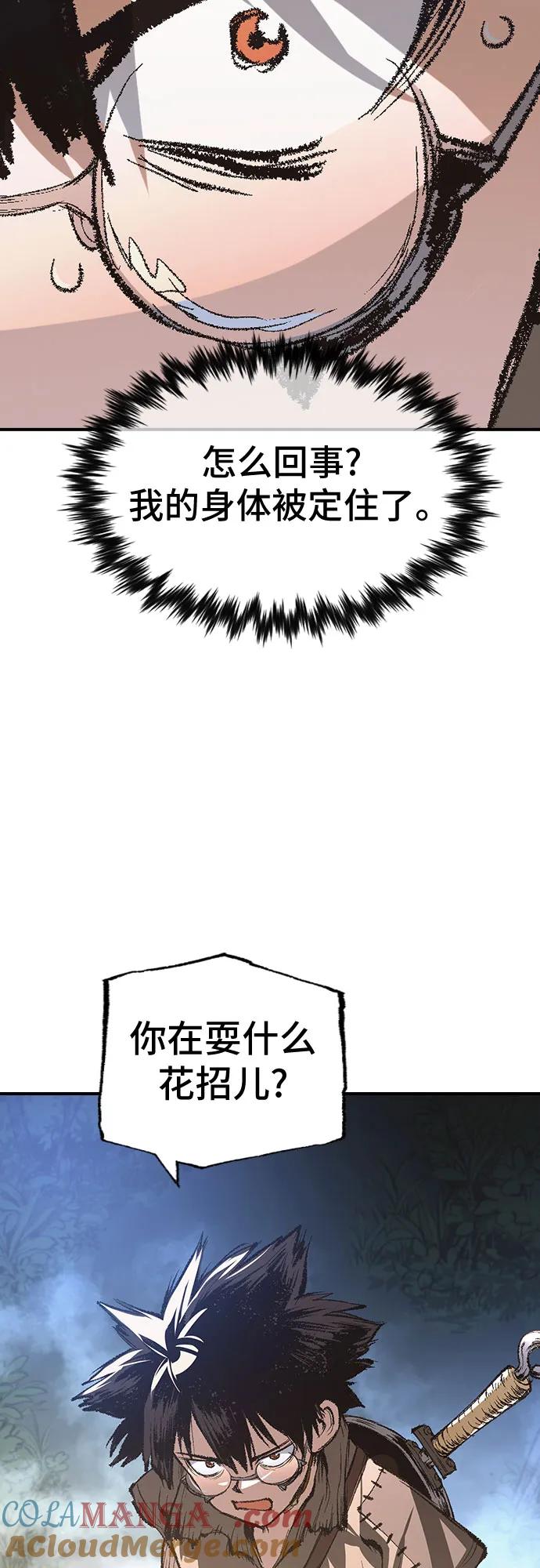 《异世界见闻录》第14话 第101页