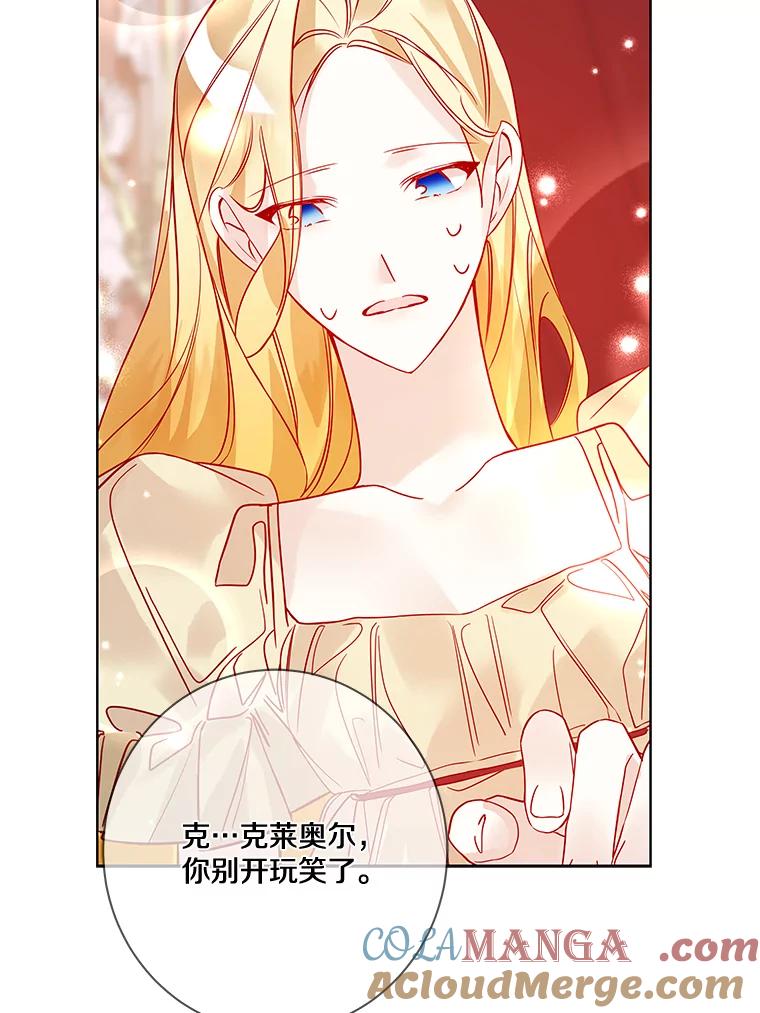 《龙套大公子妃的花路人生》14.全家去都城？ 第9页