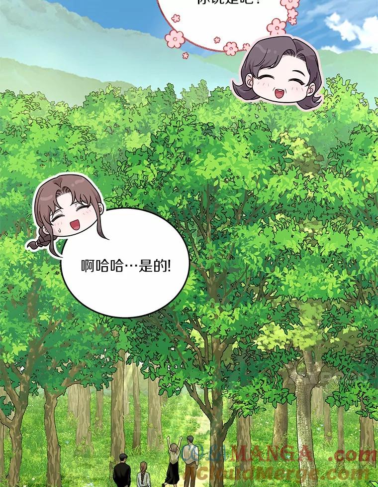 《上司的求婚》14.合影 第101页