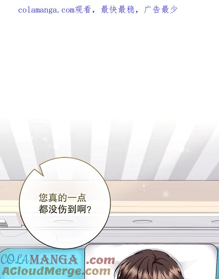 《欢迎光临地下城酒店》14.新职员 第1页