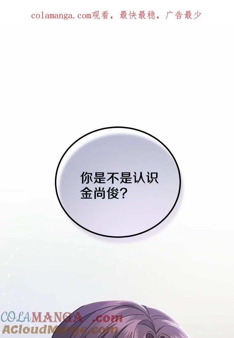 《上司的求婚》14.合影 第1页