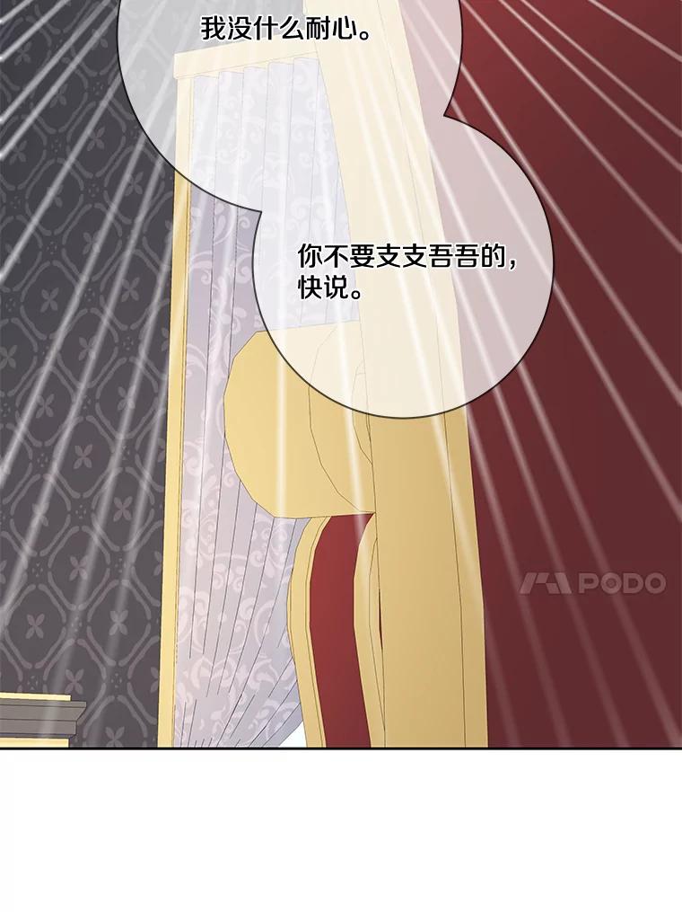 《龙套大公子妃的花路人生》14.全家去都城？ 第42页