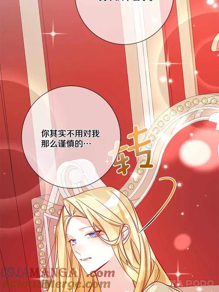 《龙套大公子妃的花路人生》14.全家去都城？ 第17页