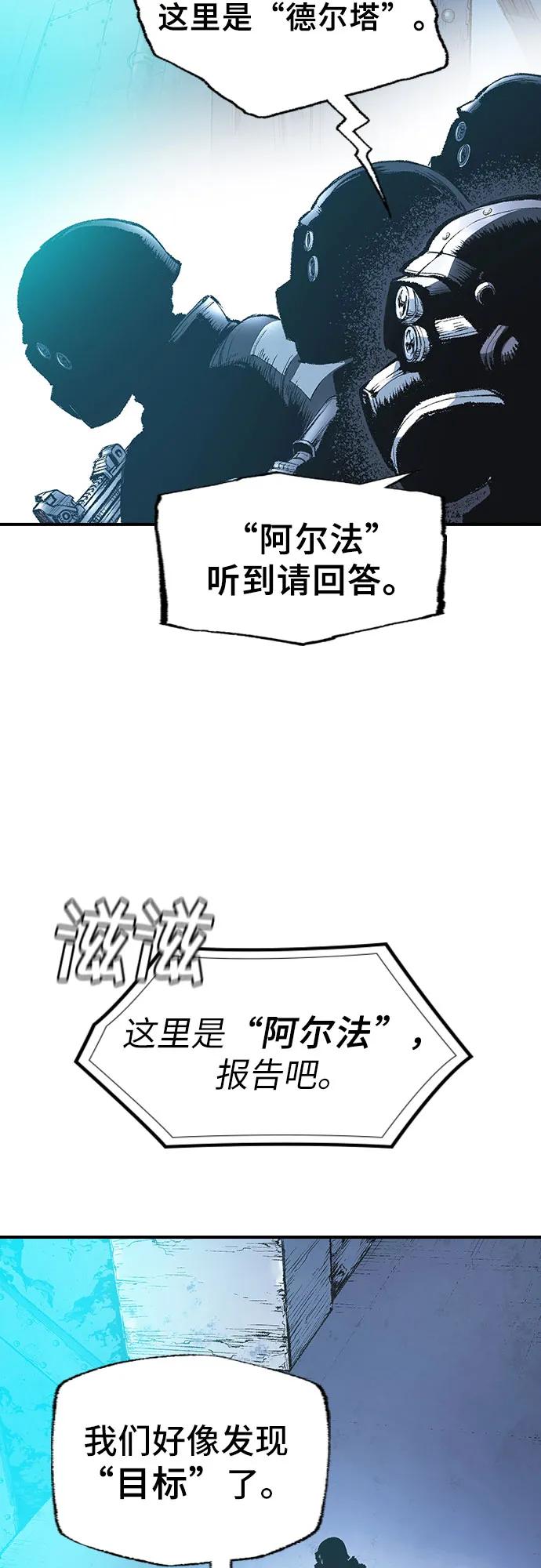 《异世界见闻录》第14话 第38页