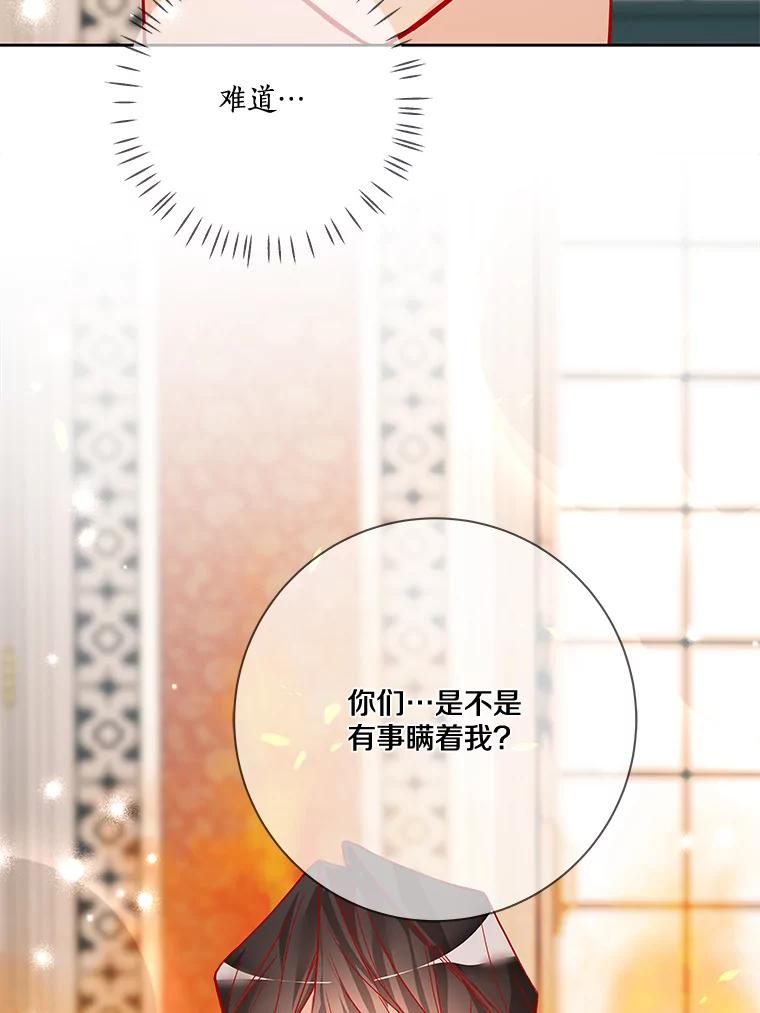 《龙套大公子妃的花路人生》14.全家去都城？ 第112页
