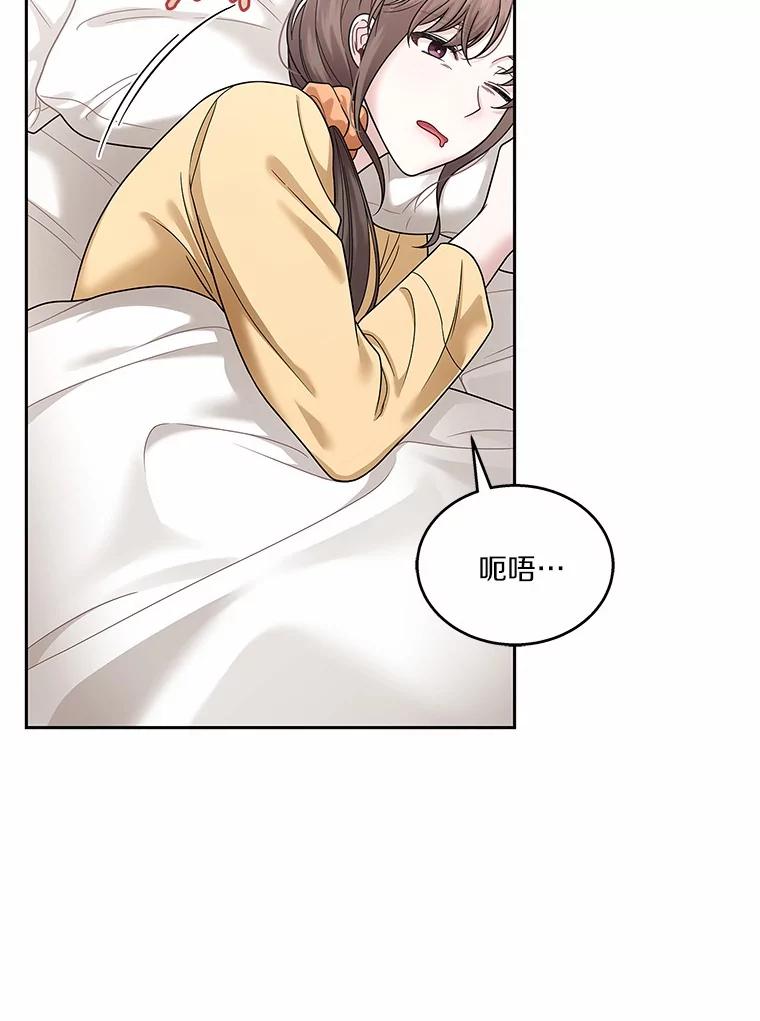 《上司的求婚》14.合影 第68页