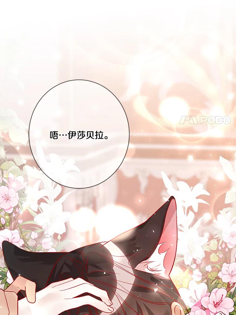 《龙套大公子妃的花路人生》14.全家去都城？ 第7页