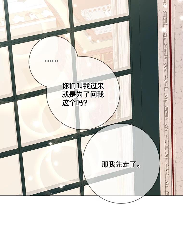 《龙套大公子妃的花路人生》14.全家去都城？ 第92页