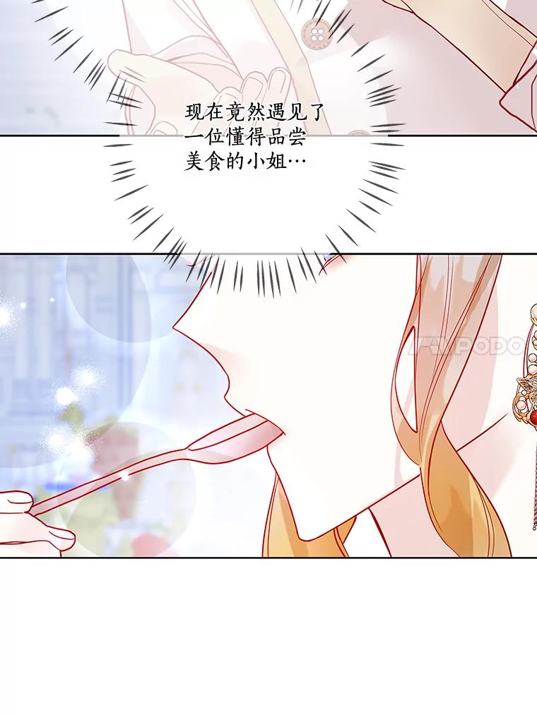 《龙套大公子妃的花路人生》14.全家去都城？ 第59页